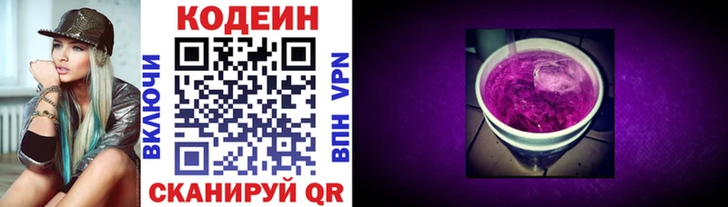 наркотики  Тамбов  Кодеиновый сироп Lean напиток Lean (лин) 